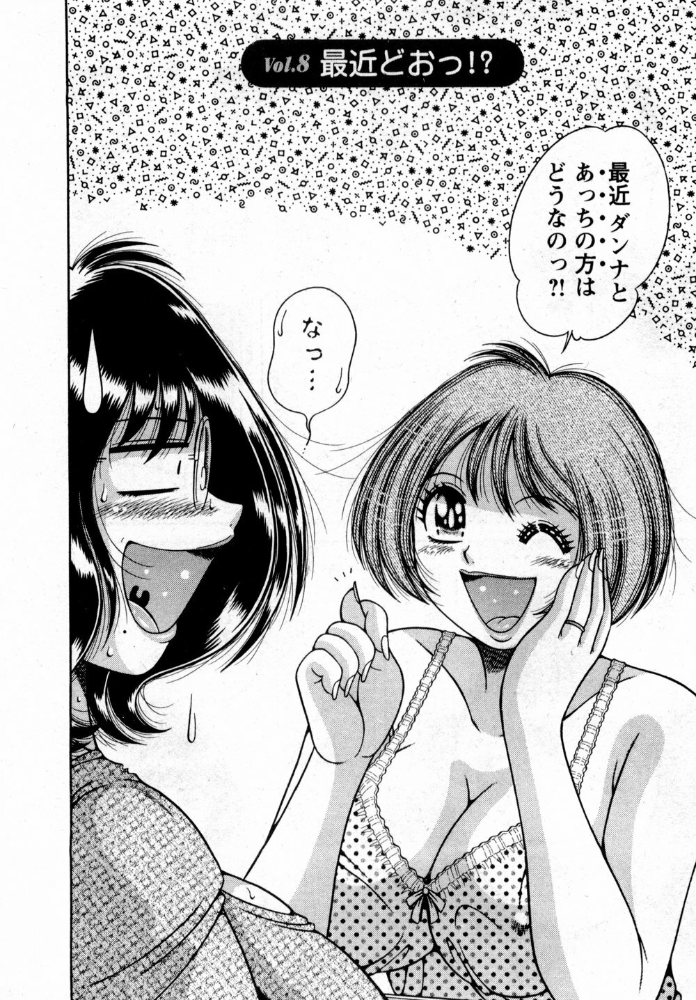 [Umino Sachi] Marugoto Okusan page 150 full