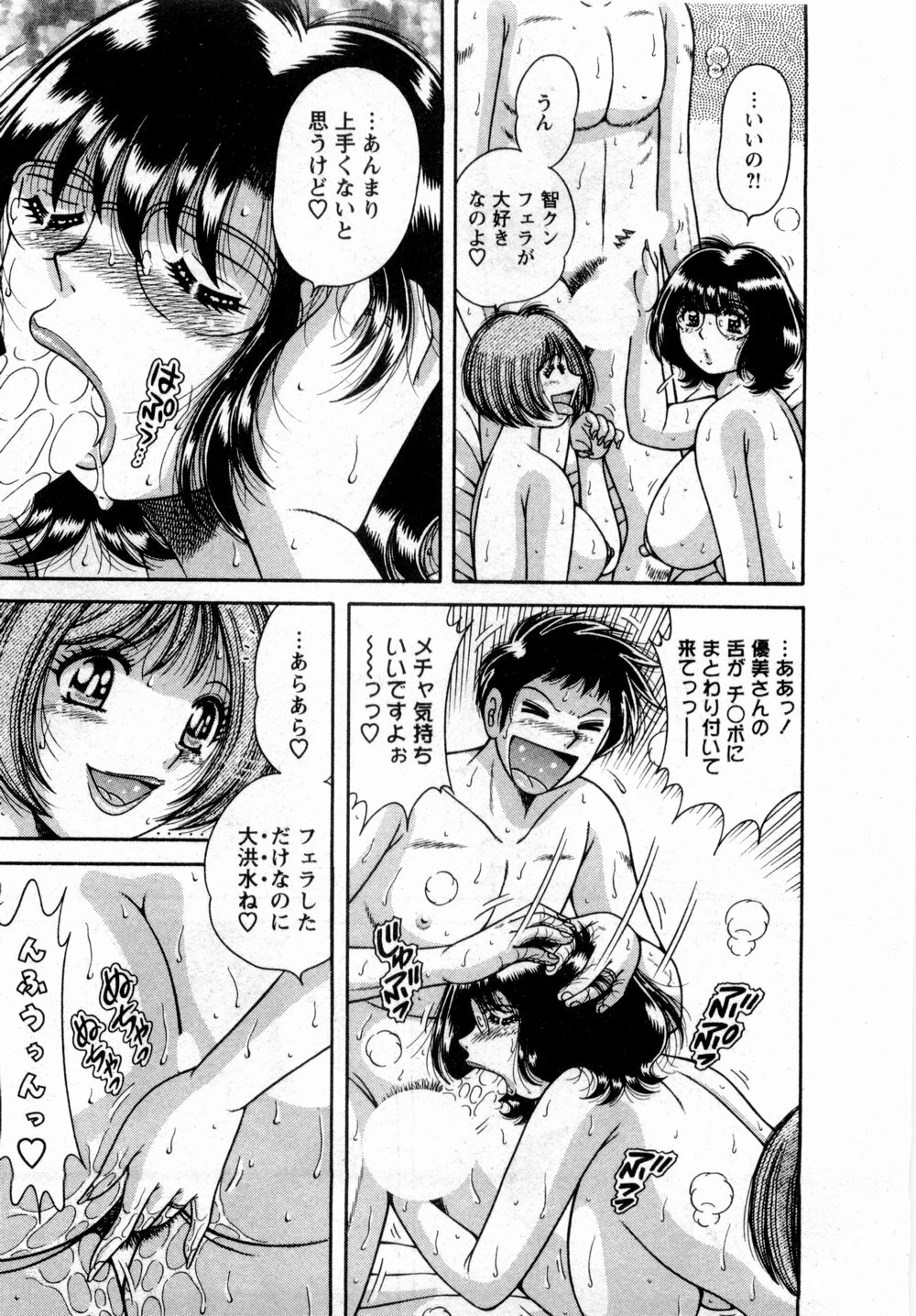 [Umino Sachi] Marugoto Okusan page 157 full