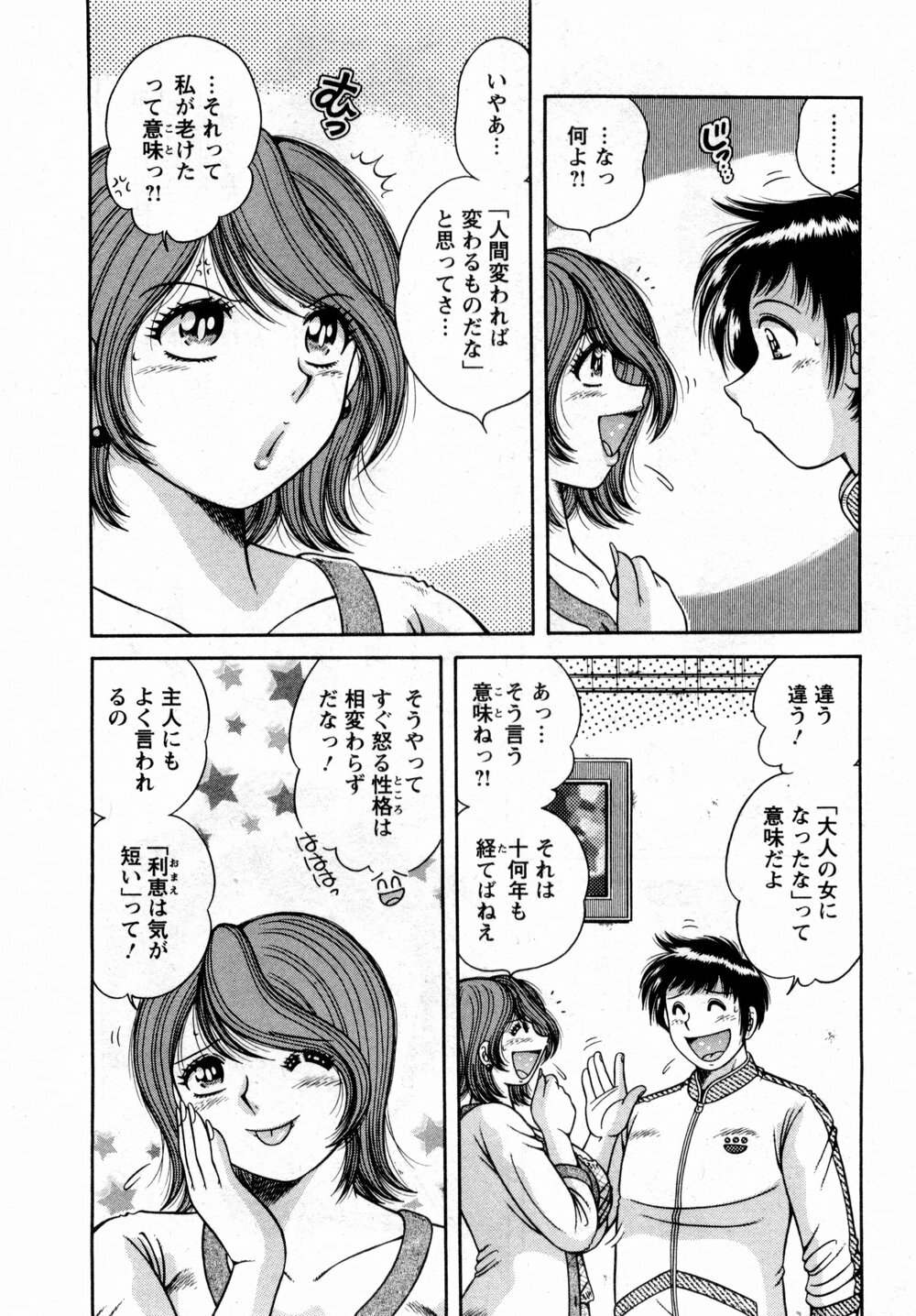 [Umino Sachi] Marugoto Okusan page 83 full