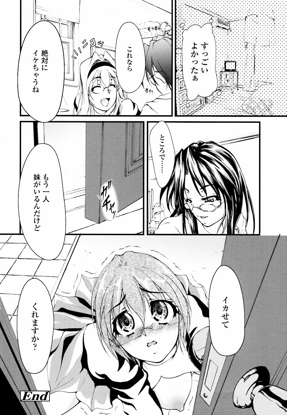 [Hodumi Kaoru] Eronee page 107 full