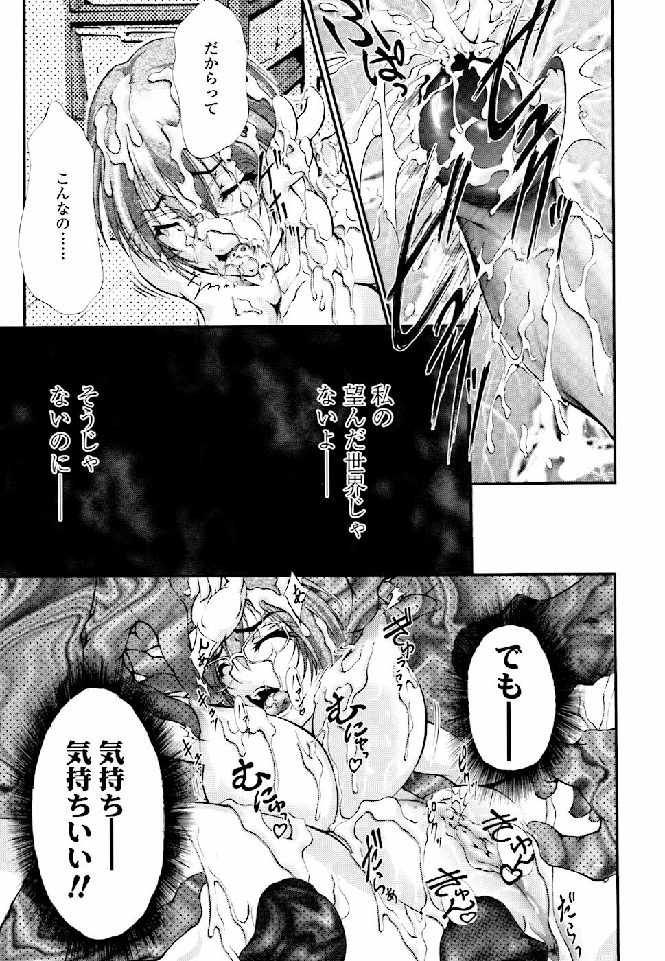 [Hodumi Kaoru] Eronee page 120 full