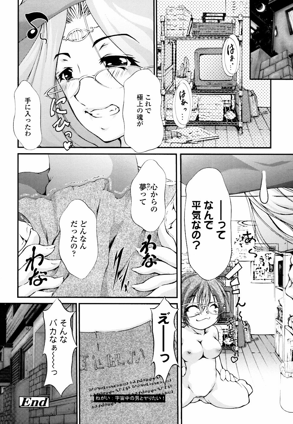 [Hodumi Kaoru] Eronee page 131 full