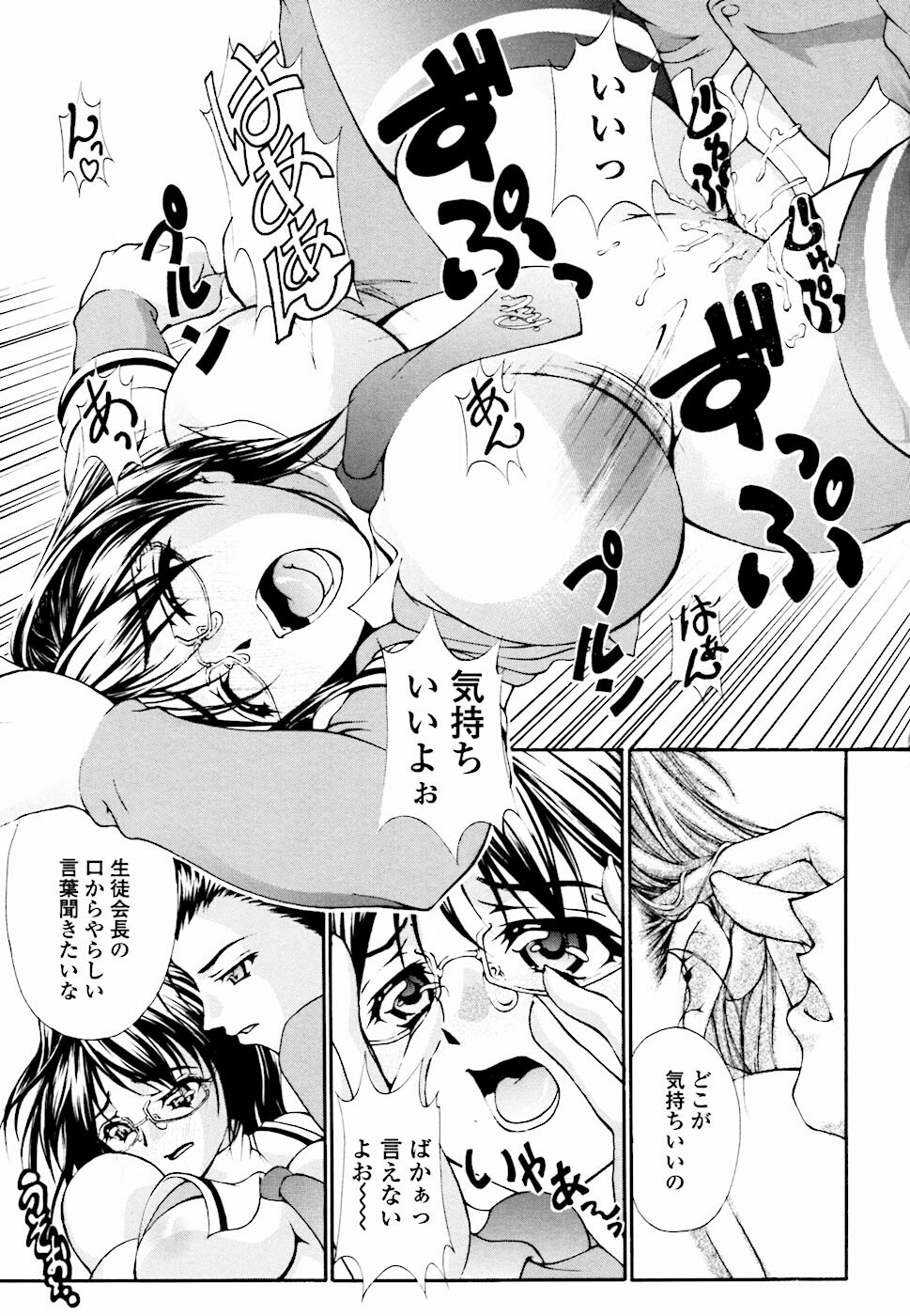 [Hodumi Kaoru] Eronee page 146 full