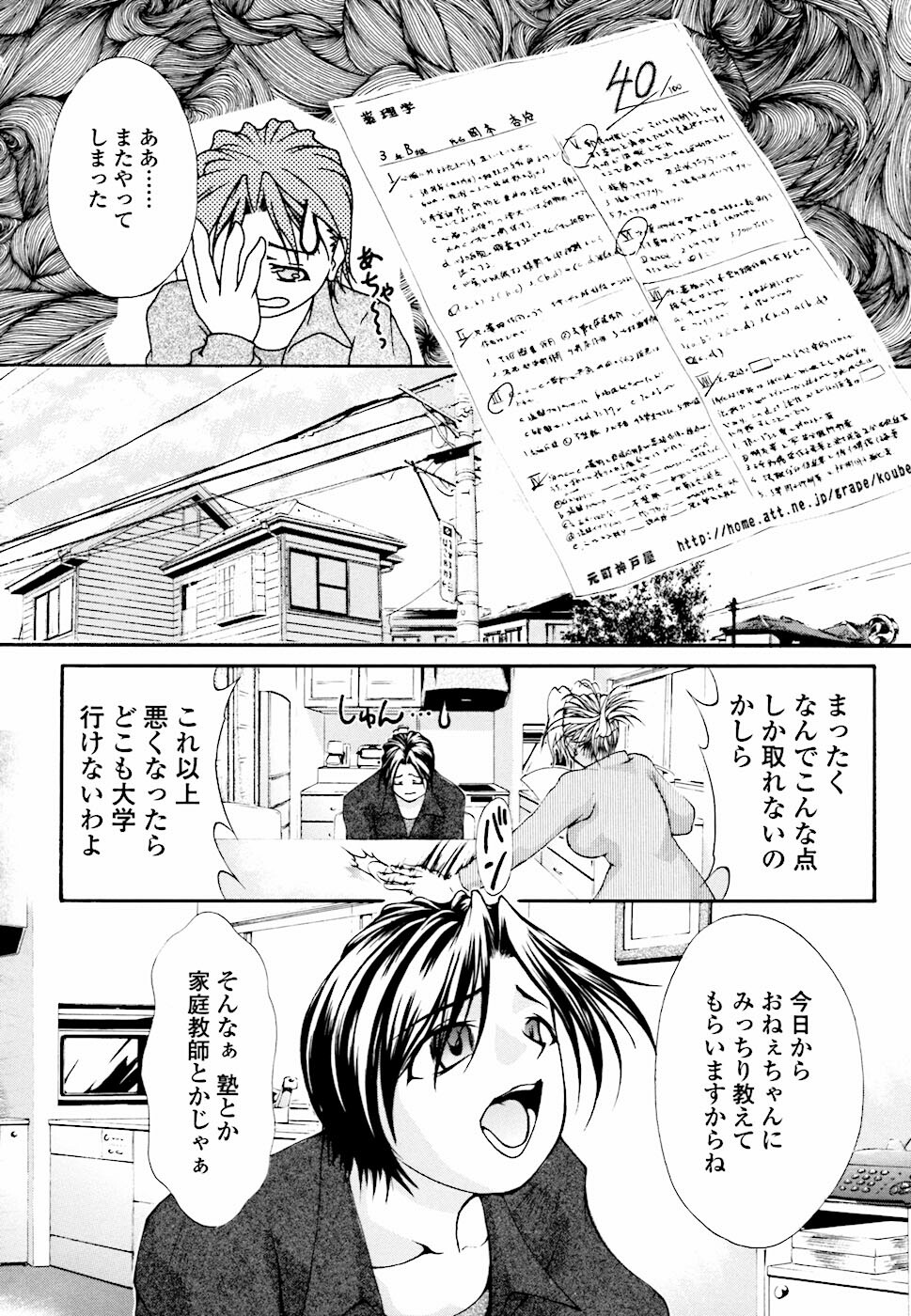 [Hodumi Kaoru] Eronee page 157 full