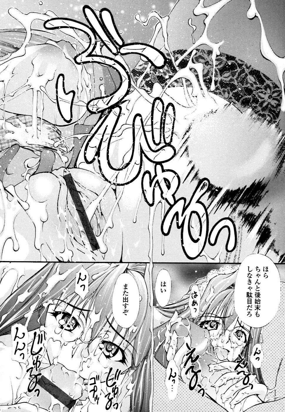 [Hodumi Kaoru] Eronee page 173 full