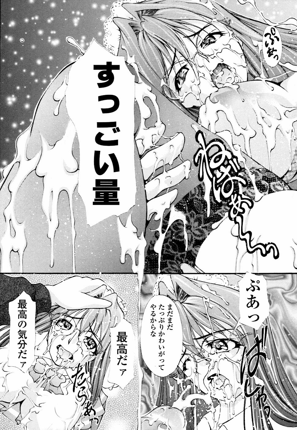 [Hodumi Kaoru] Eronee page 174 full