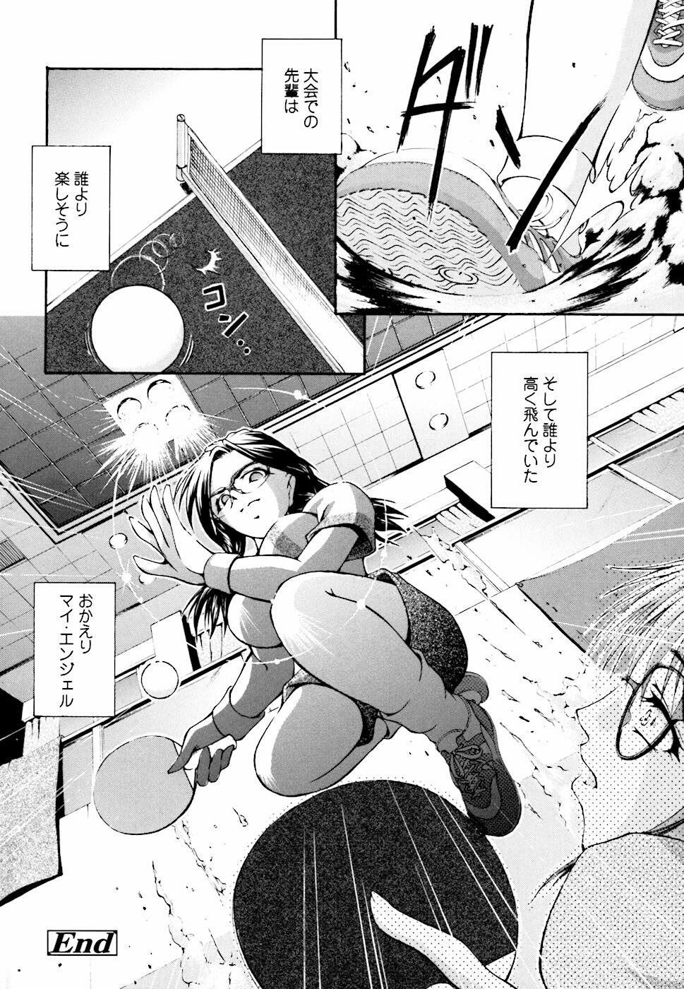 [Hodumi Kaoru] Eronee page 191 full