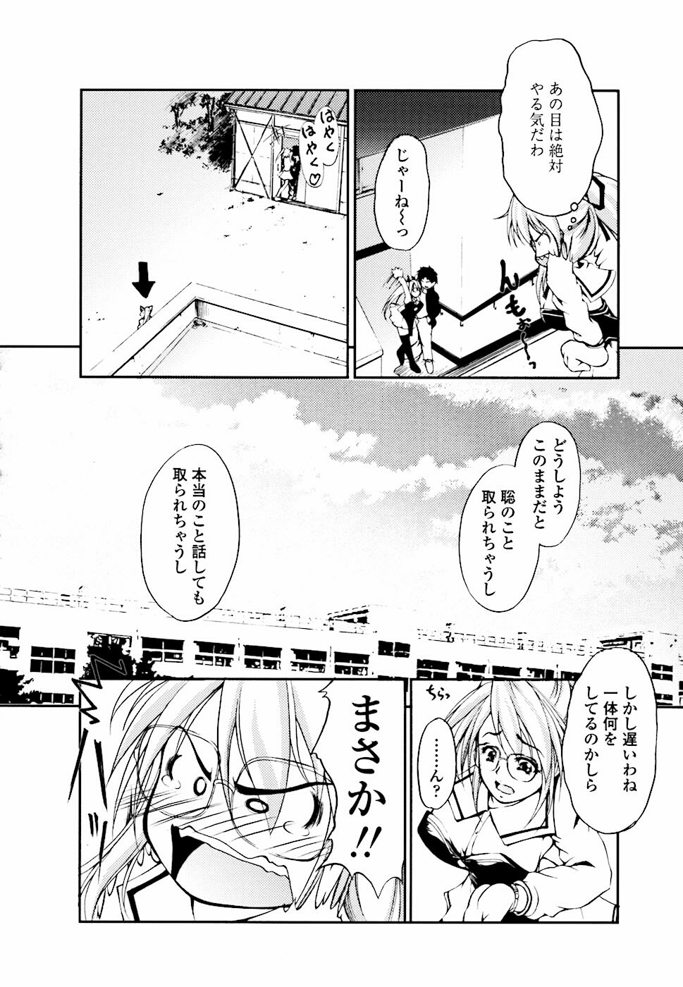 [Hodumi Kaoru] Eronee page 37 full