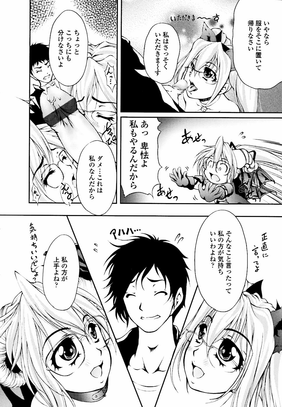 [Hodumi Kaoru] Eronee page 41 full