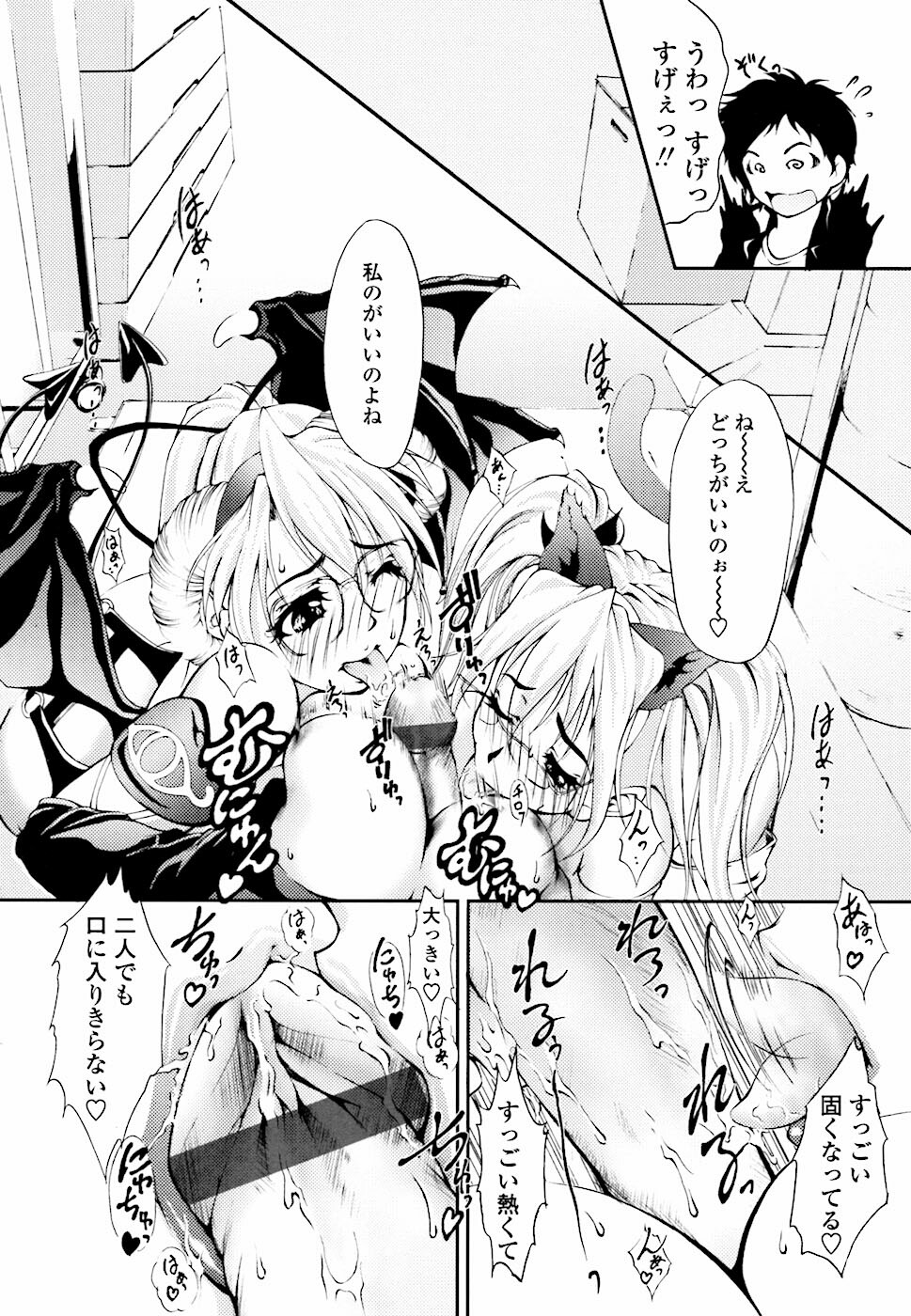[Hodumi Kaoru] Eronee page 43 full