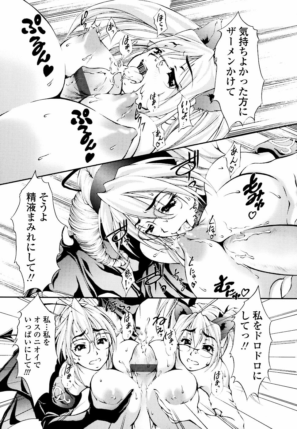 [Hodumi Kaoru] Eronee page 44 full