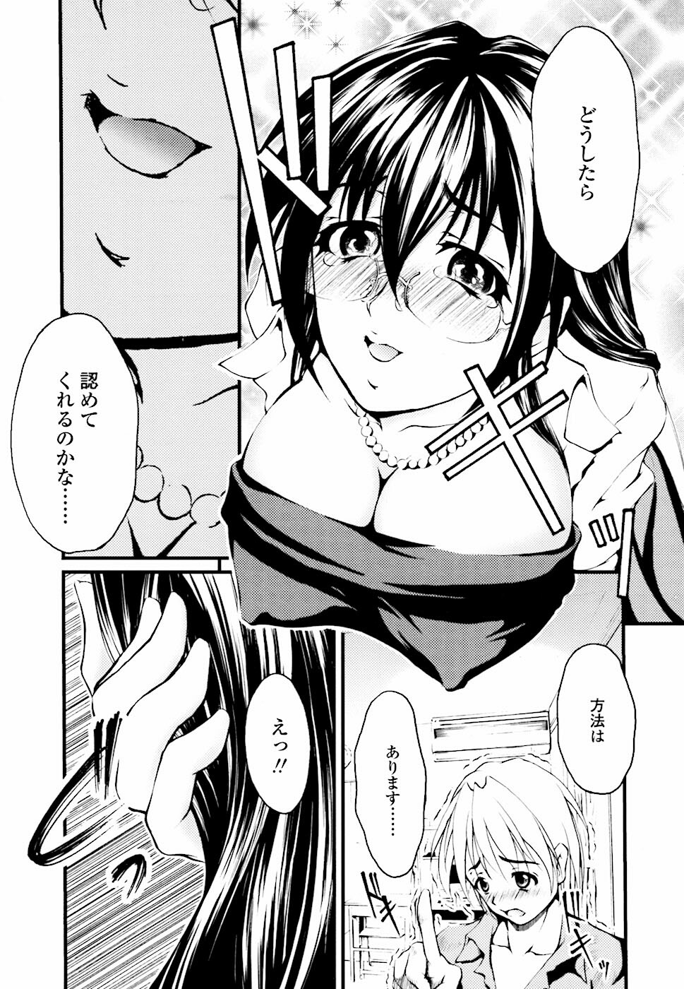 [Hodumi Kaoru] Eronee page 64 full