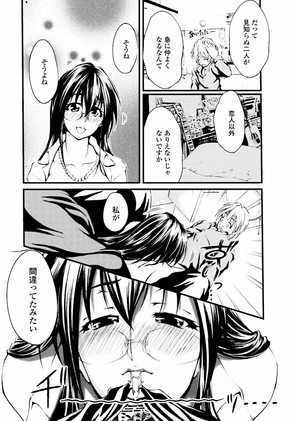 [Hodumi Kaoru] Eronee page 66 full