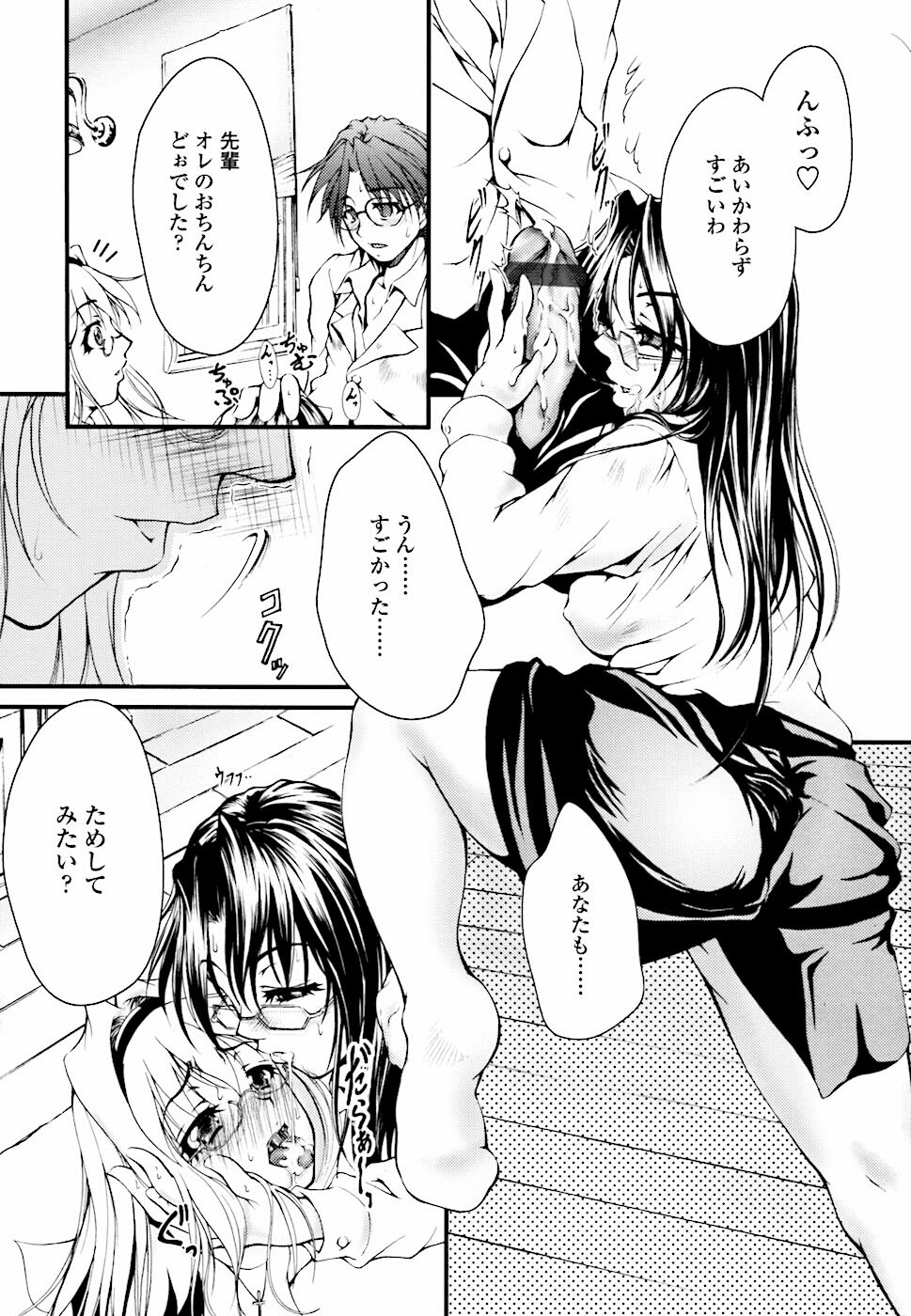 [Hodumi Kaoru] Eronee page 95 full