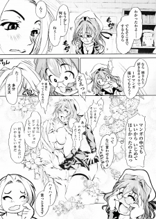 [Hodumi Kaoru] Eronee - page 13