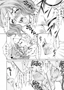 [Hodumi Kaoru] Eronee - page 24