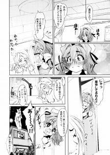 [Hodumi Kaoru] Eronee - page 31