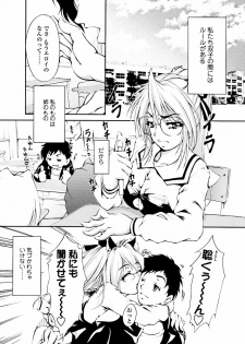 [Hodumi Kaoru] Eronee - page 33