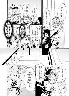 [Hodumi Kaoru] Eronee - page 35