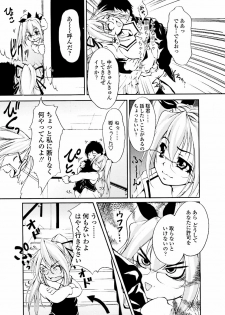 [Hodumi Kaoru] Eronee - page 36