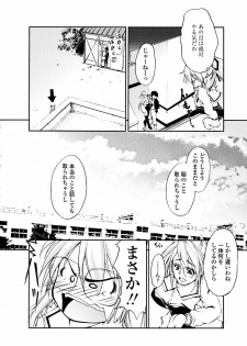 [Hodumi Kaoru] Eronee - page 37