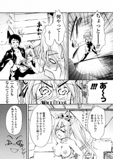 [Hodumi Kaoru] Eronee - page 38