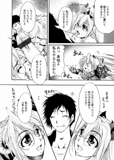 [Hodumi Kaoru] Eronee - page 41