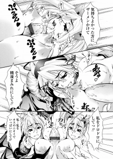 [Hodumi Kaoru] Eronee - page 44