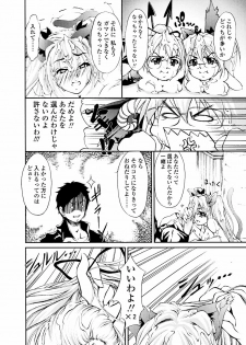 [Hodumi Kaoru] Eronee - page 47