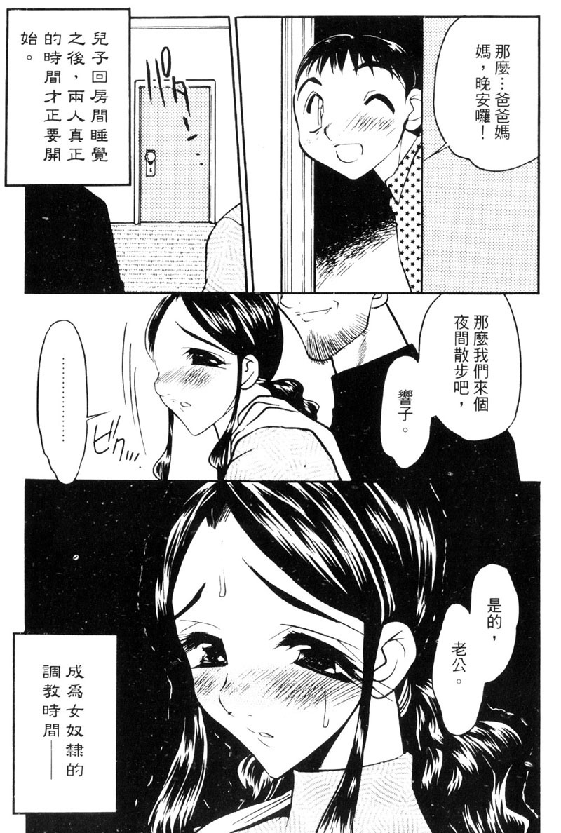 [Aura Seiji] Kaikou no Utage | 自我解放 [Chinese] page 124 full