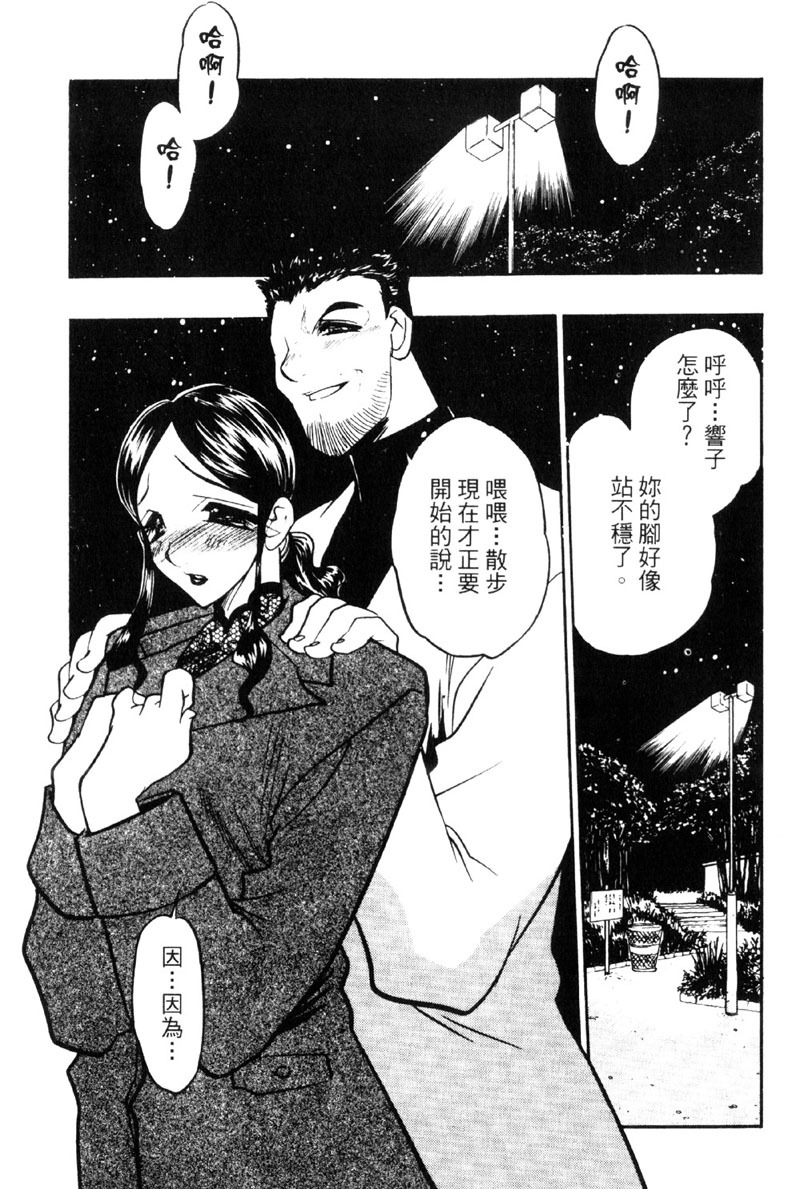 [Aura Seiji] Kaikou no Utage | 自我解放 [Chinese] page 125 full