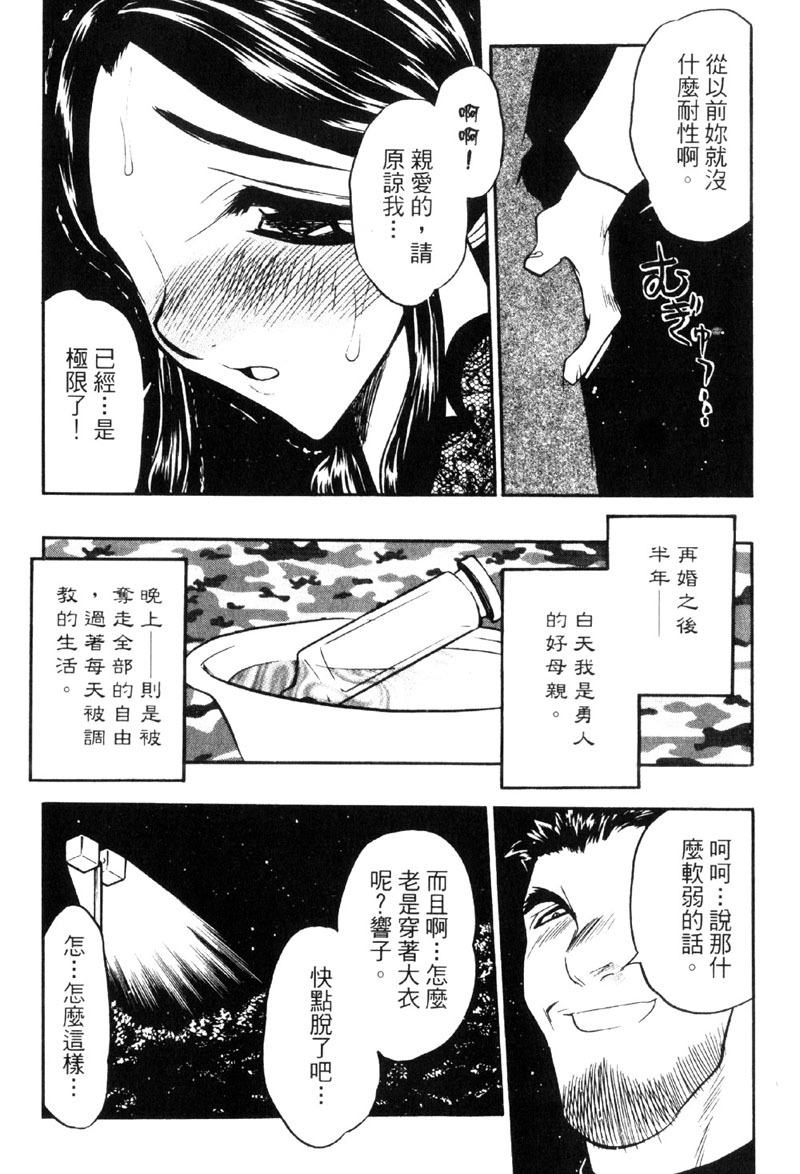 [Aura Seiji] Kaikou no Utage | 自我解放 [Chinese] page 126 full