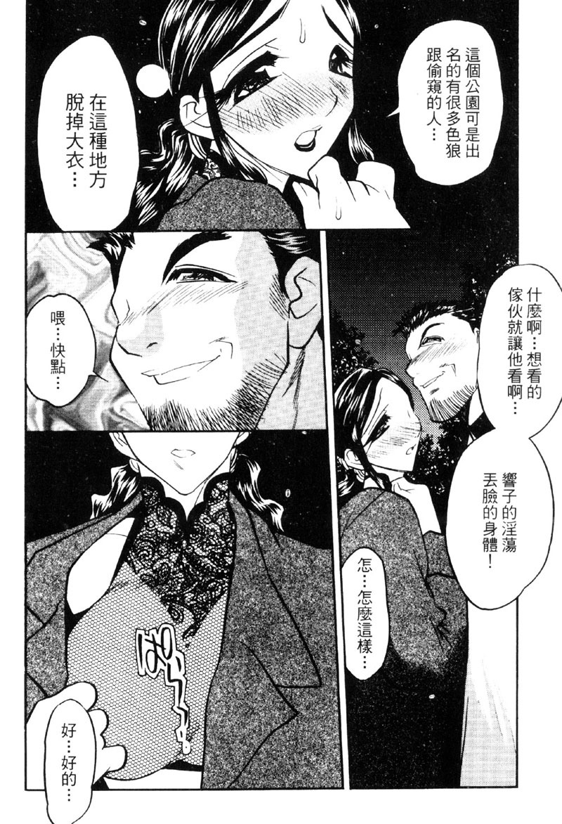 [Aura Seiji] Kaikou no Utage | 自我解放 [Chinese] page 127 full