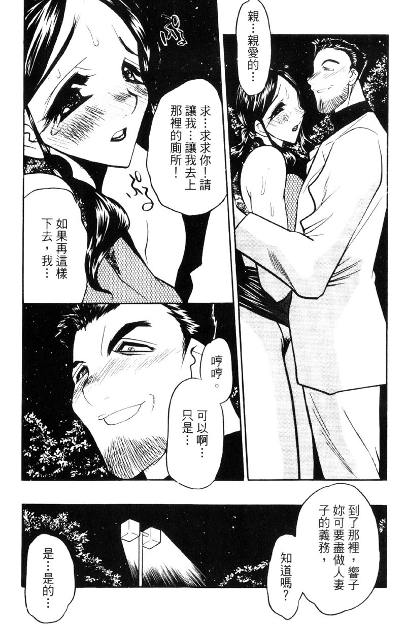 [Aura Seiji] Kaikou no Utage | 自我解放 [Chinese] page 132 full