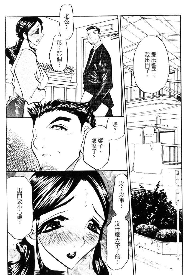 [Aura Seiji] Kaikou no Utage | 自我解放 [Chinese] page 142 full