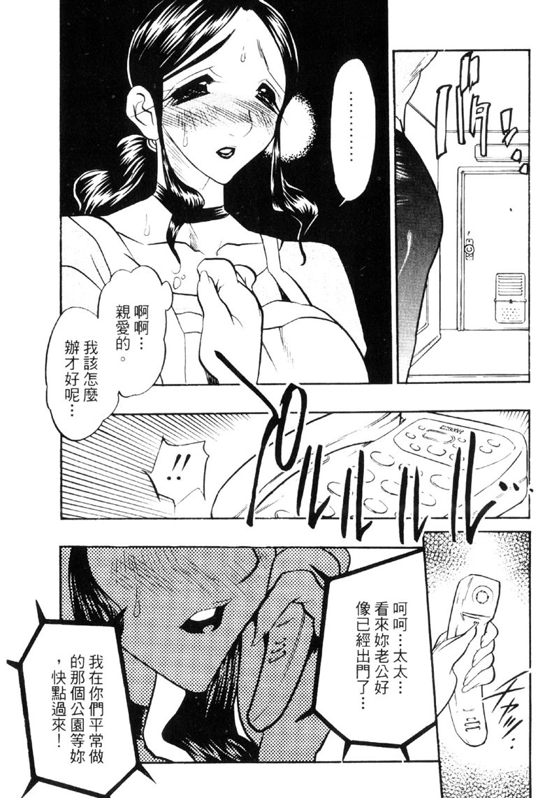 [Aura Seiji] Kaikou no Utage | 自我解放 [Chinese] page 143 full