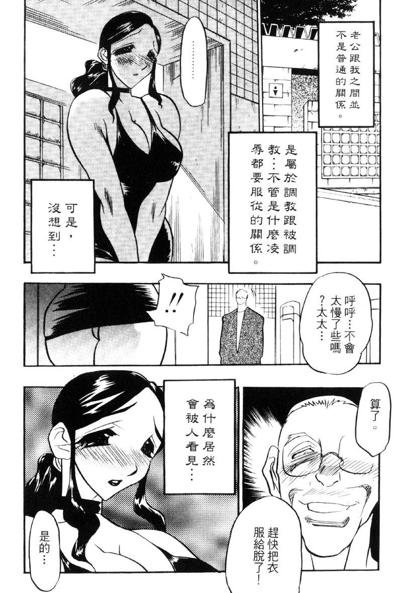 [Aura Seiji] Kaikou no Utage | 自我解放 [Chinese] page 144 full