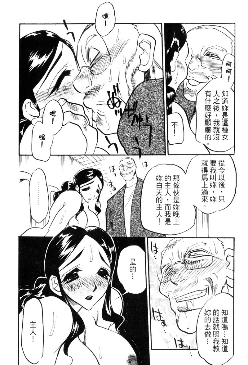 [Aura Seiji] Kaikou no Utage | 自我解放 [Chinese] page 147 full