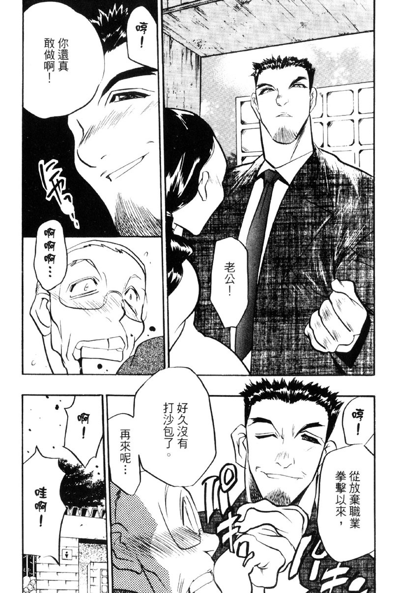 [Aura Seiji] Kaikou no Utage | 自我解放 [Chinese] page 155 full