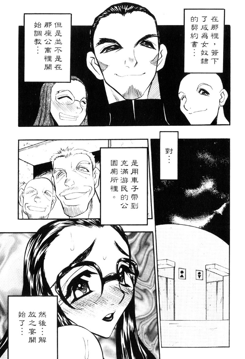 [Aura Seiji] Kaikou no Utage | 自我解放 [Chinese] page 47 full