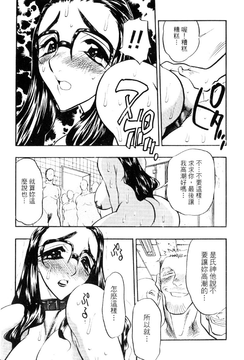 [Aura Seiji] Kaikou no Utage | 自我解放 [Chinese] page 52 full