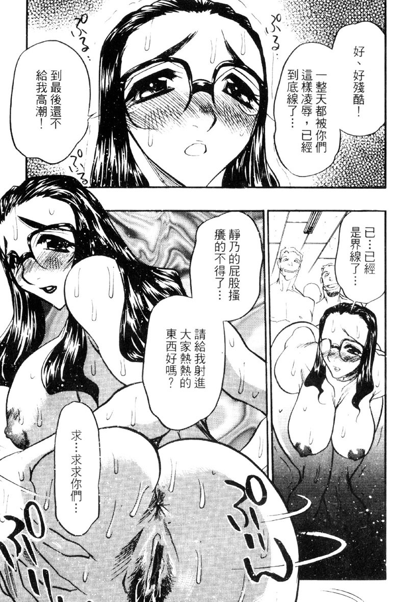 [Aura Seiji] Kaikou no Utage | 自我解放 [Chinese] page 53 full