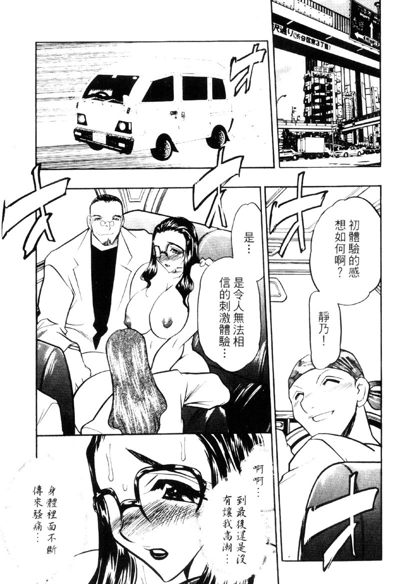 [Aura Seiji] Kaikou no Utage | 自我解放 [Chinese] page 55 full