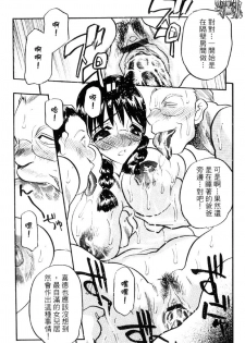 [Aura Seiji] Kaikou no Utage | 自我解放 [Chinese] - page 13