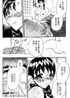 [Aura Seiji] Kaikou no Utage | 自我解放 [Chinese] - page 24