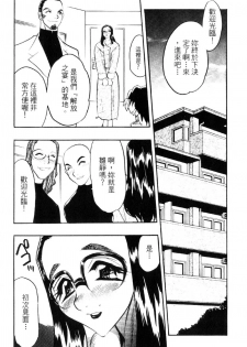 [Aura Seiji] Kaikou no Utage | 自我解放 [Chinese] - page 26