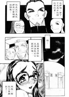 [Aura Seiji] Kaikou no Utage | 自我解放 [Chinese] - page 47