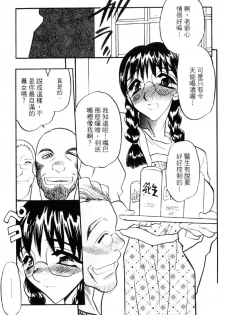 [Aura Seiji] Kaikou no Utage | 自我解放 [Chinese] - page 4