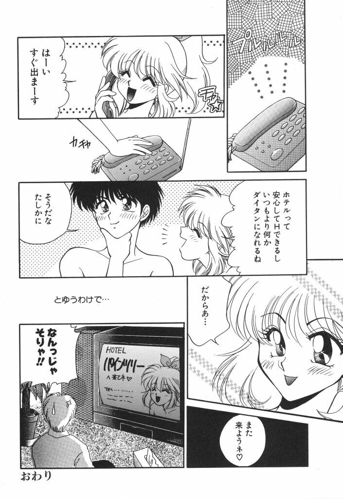 [Yamano Kitsune] Mitsu no Nioi page 118 full