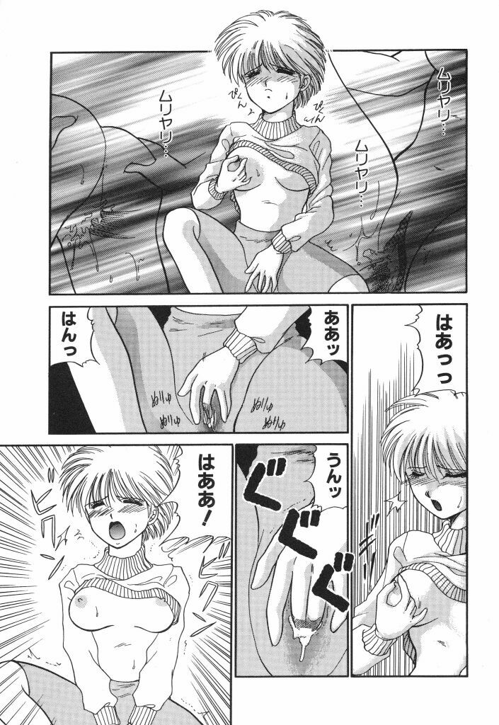 [Yamano Kitsune] Mitsu no Nioi page 123 full